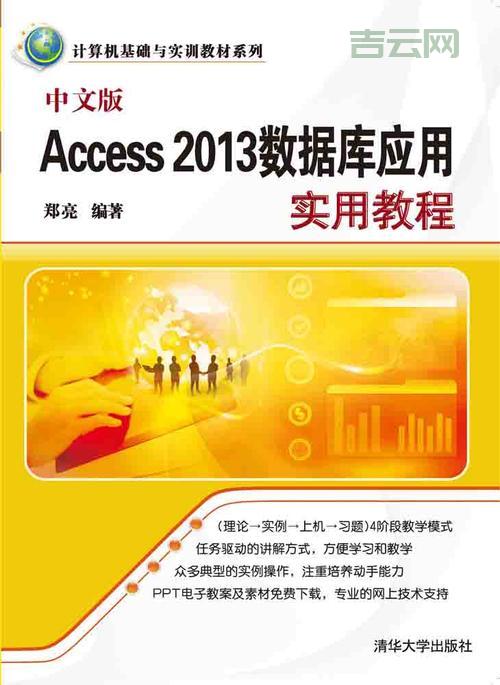 探索Access数据库的优势：低成本与易上手操作