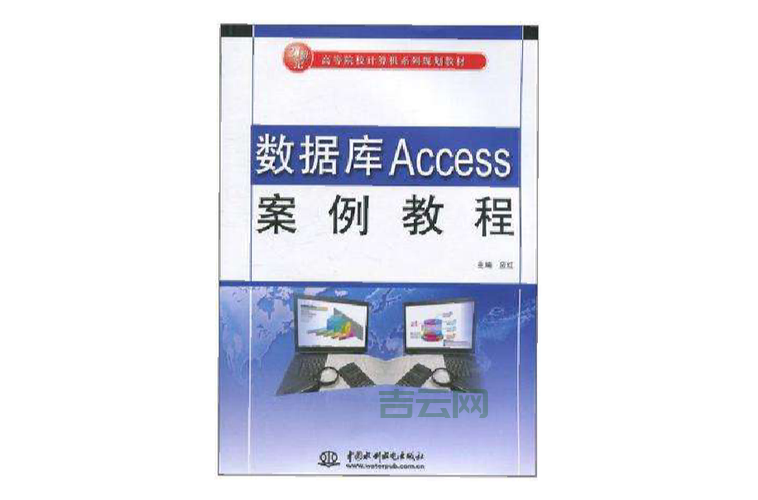 探索Access数据库的优势：低成本与易上手操作