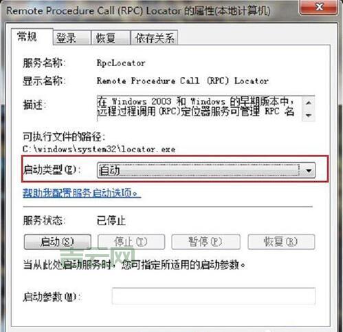 RPC服务器不可用？可能是这几个原因