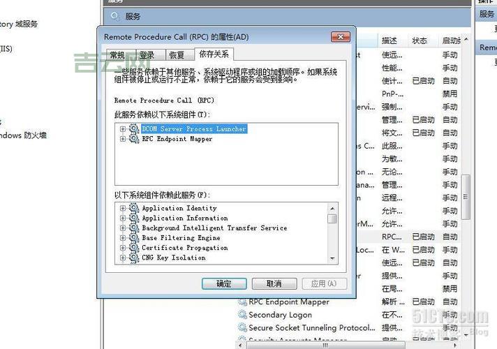 RPC服务器不可用？可能是这几个原因