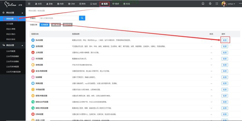 工信部备案系统升级：如何快速完成网站备案？