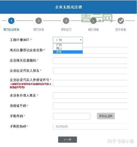 工信部备案系统升级：如何快速完成网站备案？