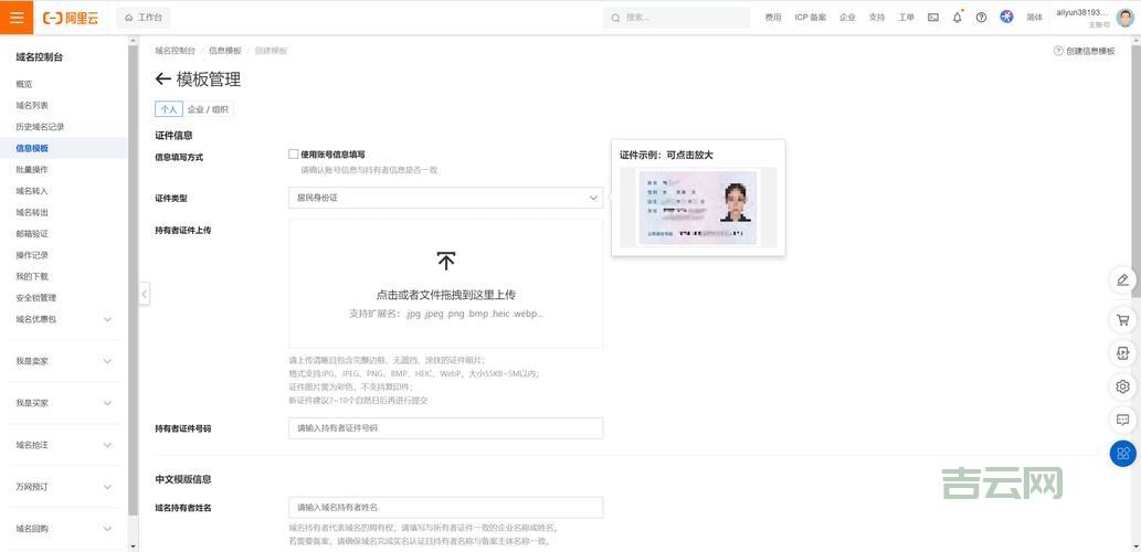 中文域名注册查询