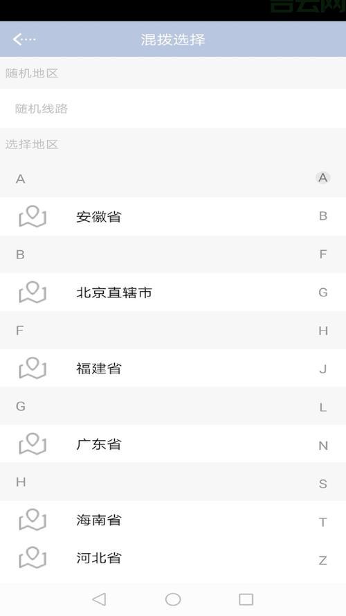 最佳手机IP代理软件推荐，轻松切换全国IP