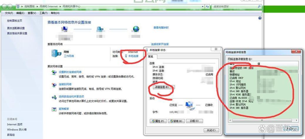 查询IP地址的最佳方法，轻松获取网络信息