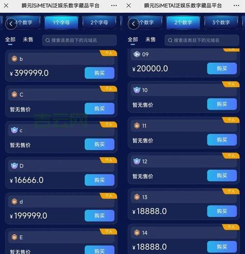 揭秘数字域名的独特文化内涵与市场价值