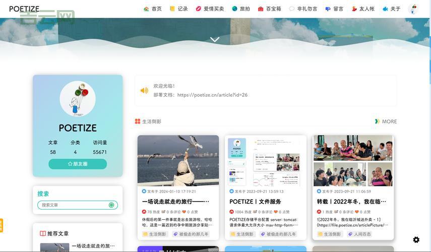 博客主机推荐：专业性能与多样选择，轻松打造个人网站