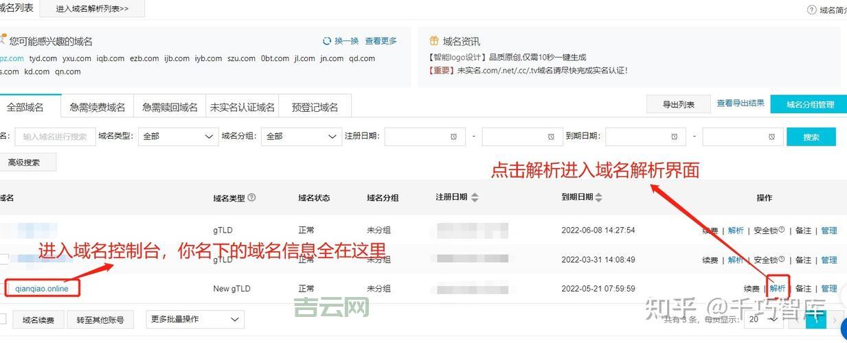 免费域名申请，开启你的网络之旅！