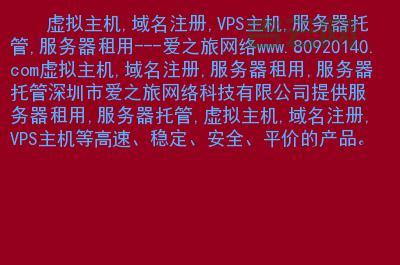 免费域名申请，开启你的网络之旅！