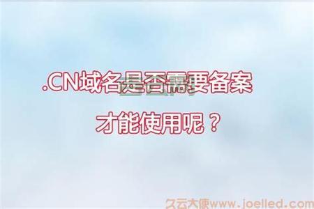 备案域名租用服务，让您快速上线网站