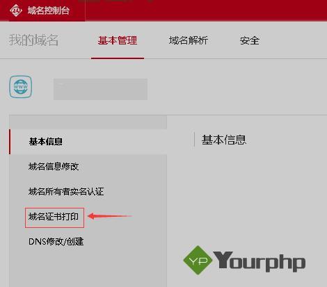 万网域名查询，中国域名注册第一品牌