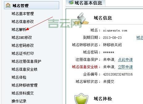万网域名查询，中国域名注册第一品牌