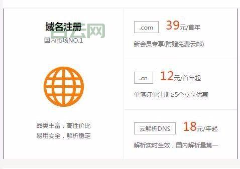 万网域名查询，中国域名注册第一品牌