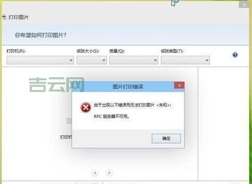 什么是RPC服务器不可用？问题解答与处理步骤