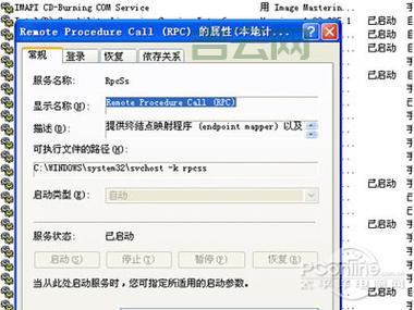 什么是RPC服务器不可用？问题解答与处理步骤