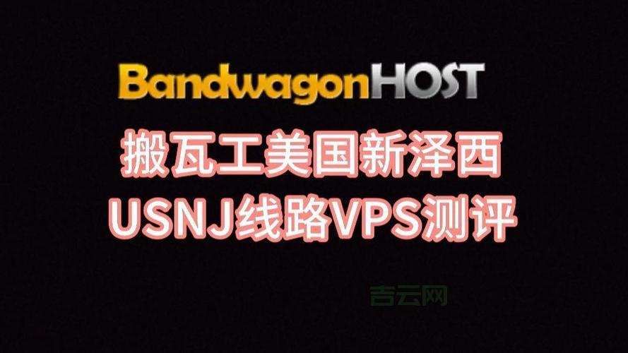 如何选择性价比高的美国VPS服务器