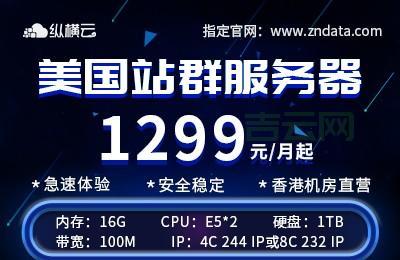 国内站群服务器：多个网站配置独立IP，轻松管理