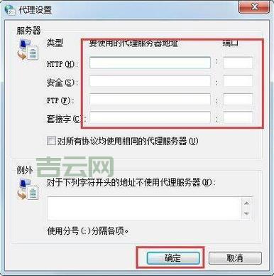 网络代理服务器设置指南：一步一步教你