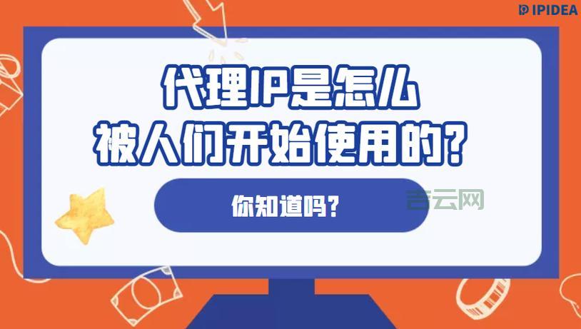 免费HTTP代理：快速获取高质量代理IP服务