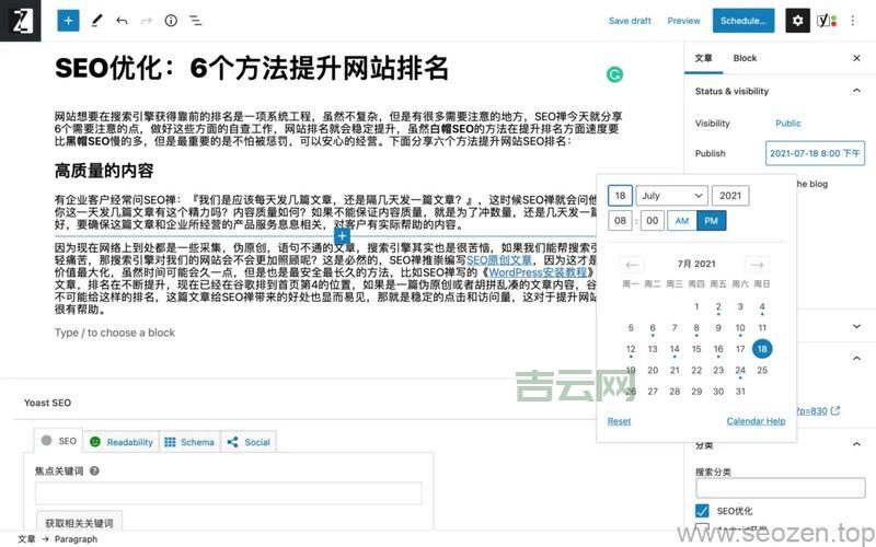 网站虚拟主机空间如何助力SEO提升排名？