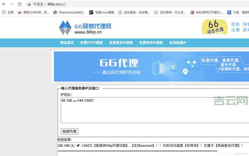 最新免费代理服务器推荐及设置指南