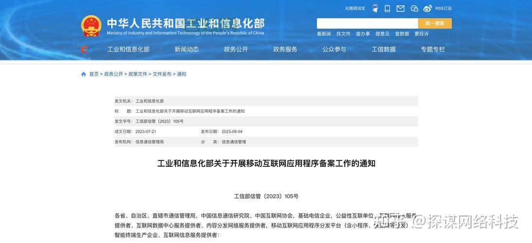 工信部域名备案常见问题汇总：解决备案难题