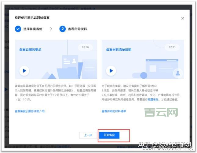工信部域名备案常见问题汇总：解决备案难题