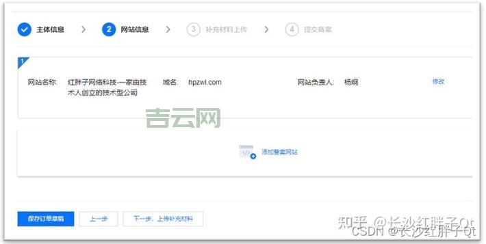 工信部域名备案常见问题汇总：解决备案难题