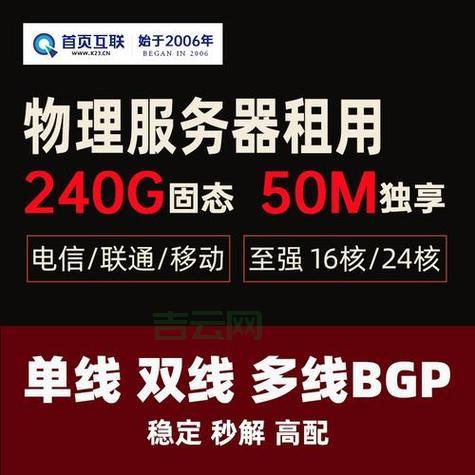 BGP服务器租用费用揭秘：多少钱合适？