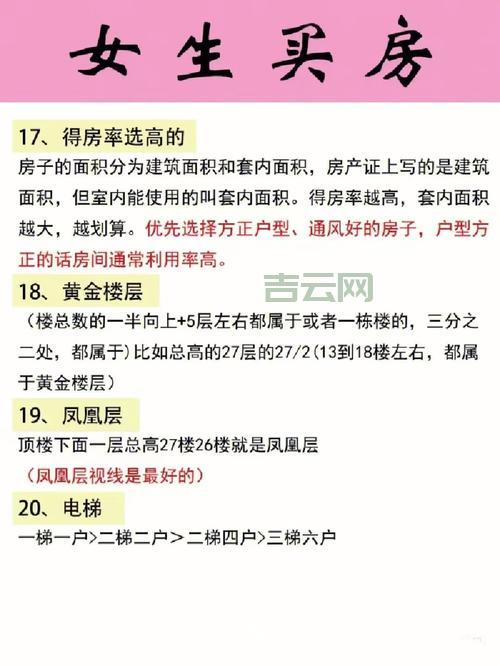 备案不备案，区别在哪？买房必看！