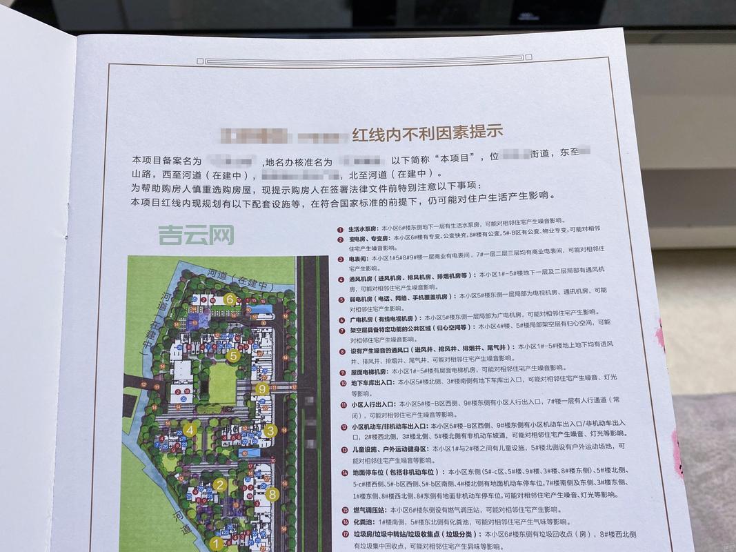 备案不备案，区别在哪？买房必看！