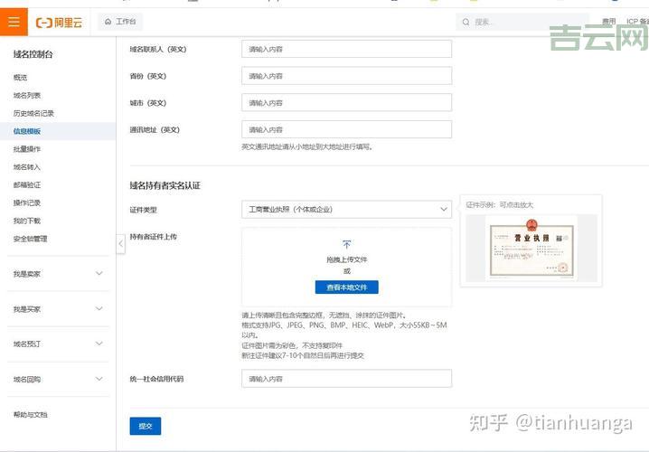 域名备案最新流程：最新政策解读，省心备案