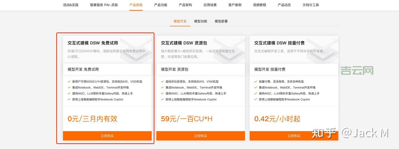 国外永久免费云服务器推荐：超值选择与申请攻略
