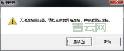 LOL服务器连接异常，如何重新进入游戏？