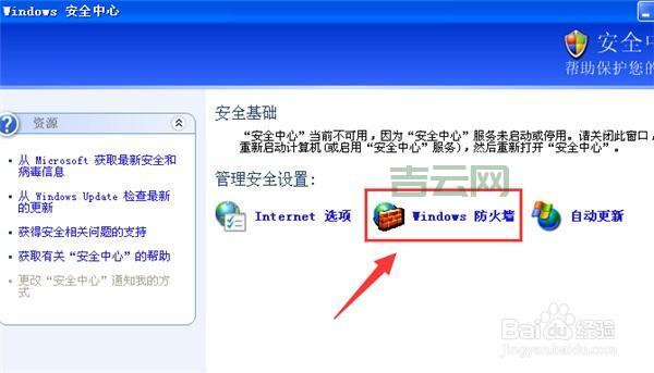 LOL服务器连接异常，如何重新进入游戏？