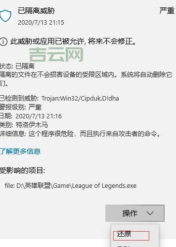 LOL服务器连接异常，如何重新进入游戏？