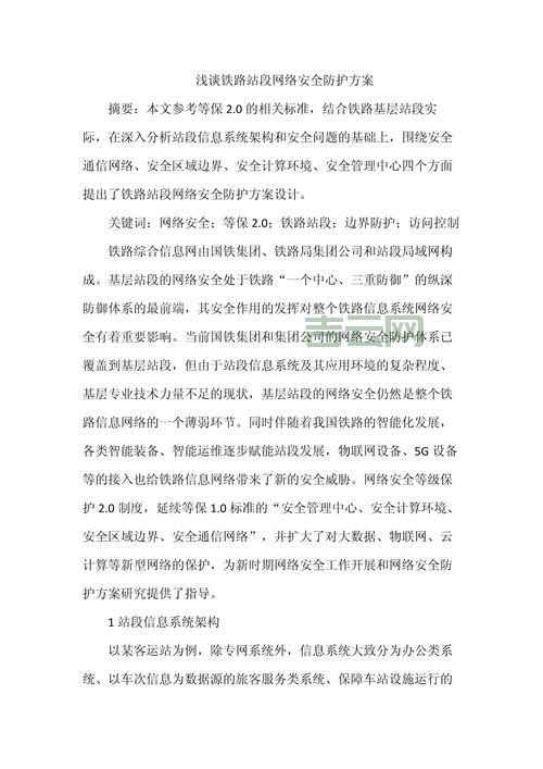 全国活跃IP段分析：网络安全与攻击防御的关键