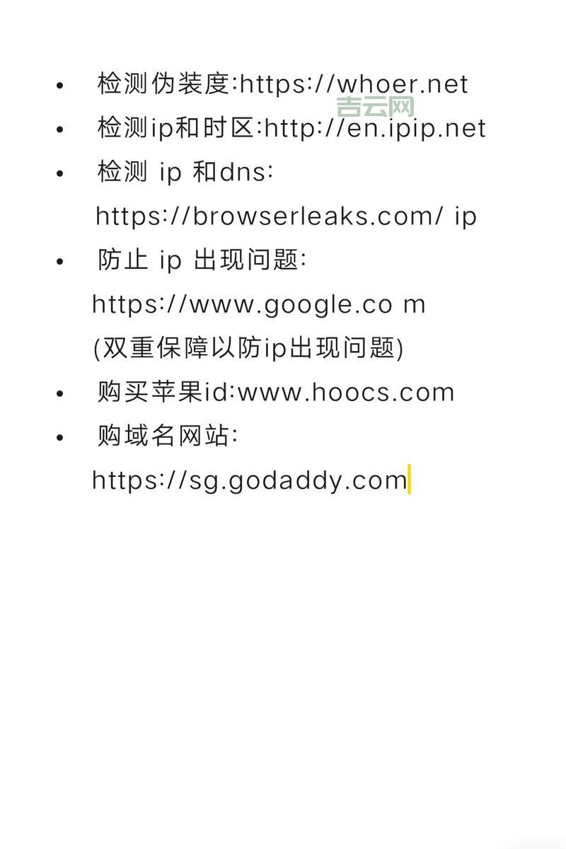 如何使用Godaddy备案域名搭建国内网站？