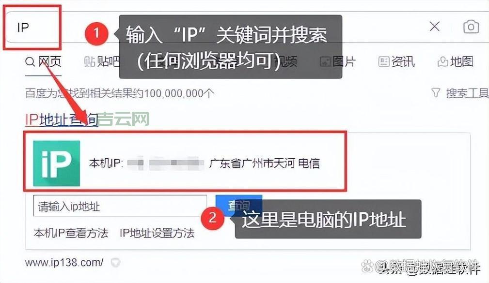 外网IP地址查询指南：轻松掌握方法与技巧