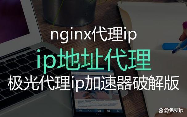IP加速器官网-多平台兼容，一键切换IP提升游戏速度