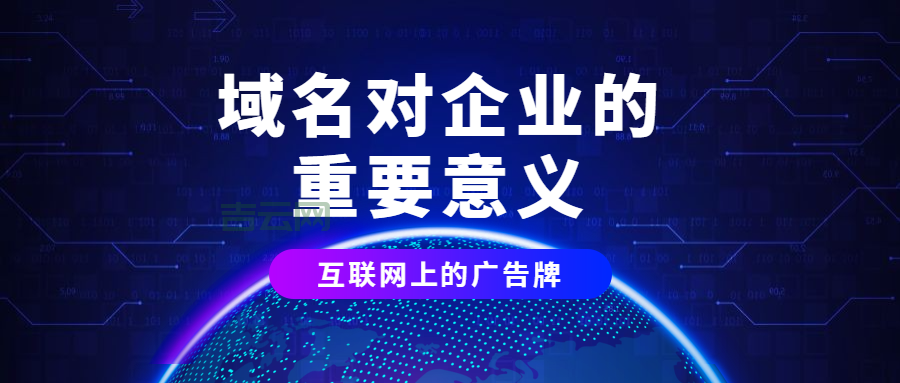 域名抢注：如何抢注，才能成功？