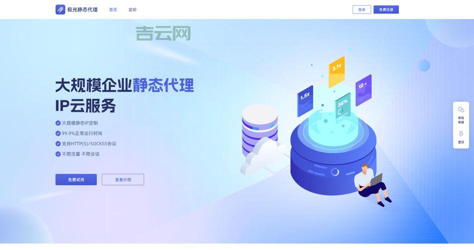 获取最全免费IP代理服务器，轻松实现隐私保护