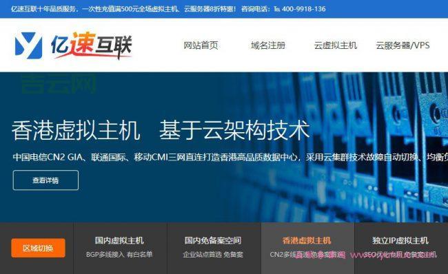 联通虚拟主机