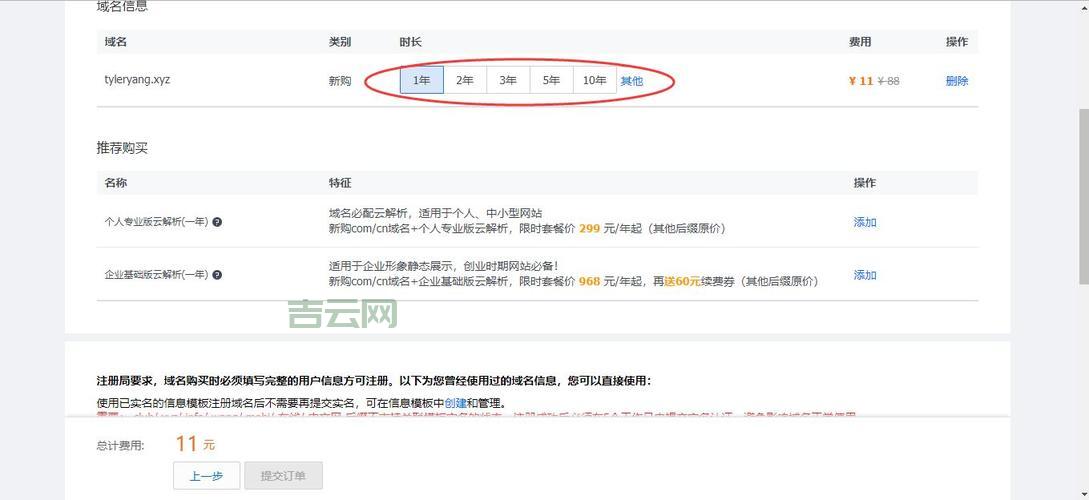 域名商大揭秘：注册域名背后的秘密