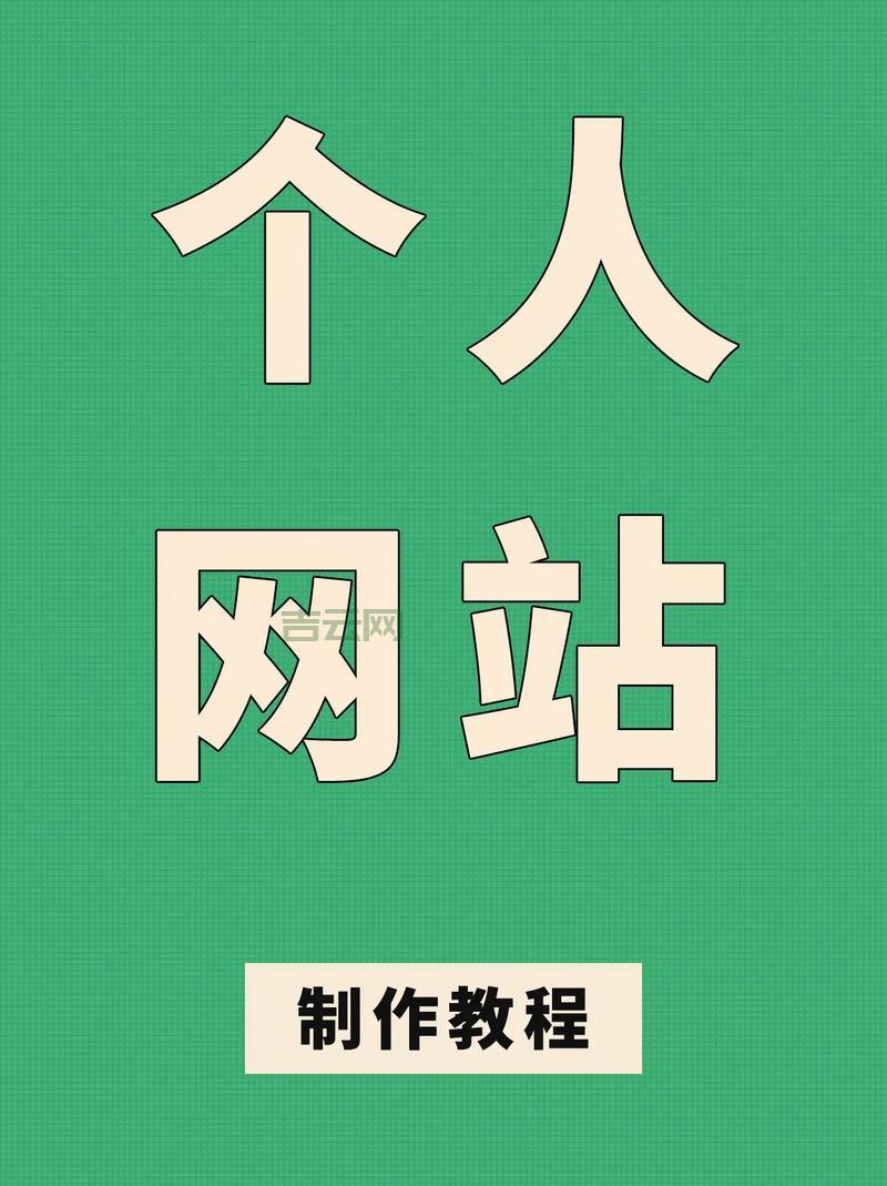 如何注册网站域名：简单步骤指南
