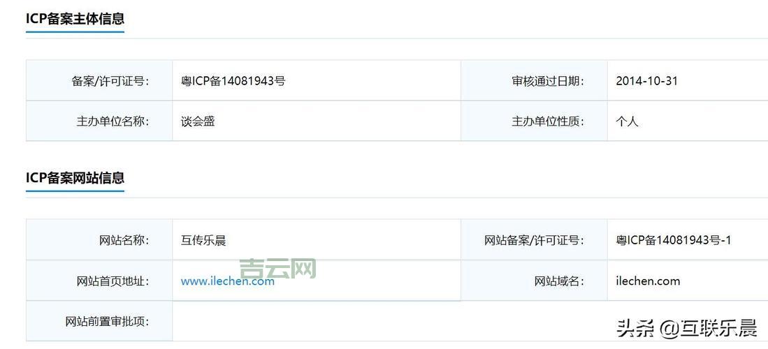 网站备案号过期怎么办？教你如何续期