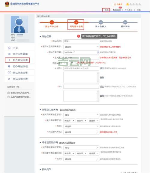 网站备案号过期怎么办？教你如何续期