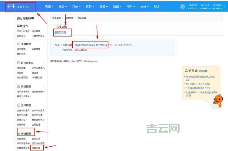 一级域名有了，如何申请二级域名？