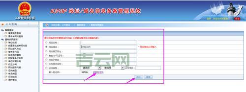 查询域名是否备案