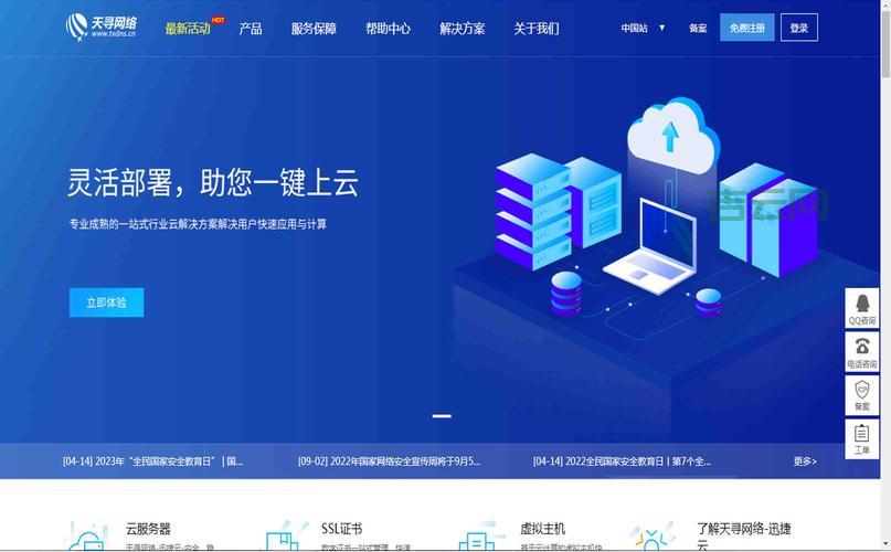 免费服务器试用推荐：五大最佳云服务平台对比